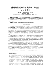 反硝化细菌项目说明书