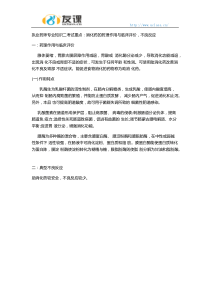 执业药师专业知识二消化药临床作用与药理评价不良反应