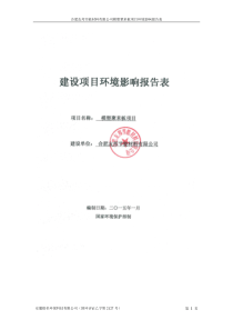 合肥友邦节能材料有限公司模塑聚苯板项目