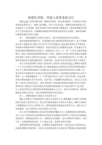 规模化养殖