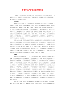 冬春季水产养殖主要病害防控