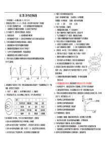 高三第三次考试生物试卷