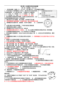 高三第一次诊断性考试生物试题