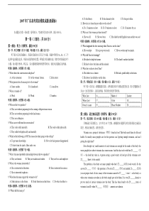 2007年广东高考英语模拟试题(新课标)