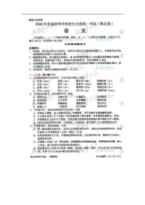 2008年高考语文试题湖北卷