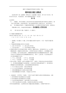 2011高考理综试卷(全国卷Ⅰ)