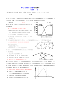 高三生物实验及设计基础综合测试6