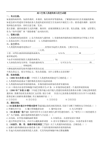 高三生物人类遗传病与优生试题