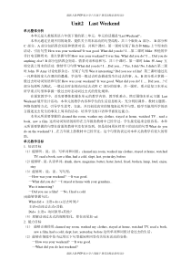 人教PEP版小学六年级下册英语教案-Unit-2-单元概述与课时安排