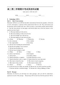高二第二学期期中考试英语科试题