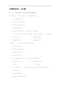 高二第一学期英语非谓语动词