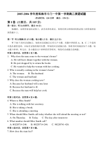 高二第一学期英语试题