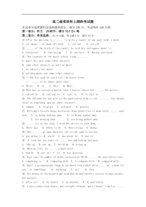高二级英语科上期终考试题