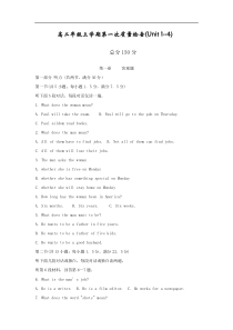 高二年级上学期第一次质量检查英语试卷