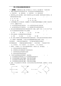 高二年级生物检测试题