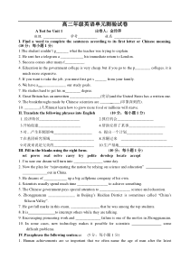 高二年级英语单元测验试卷