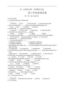 高二年级英语第一学期期末考试