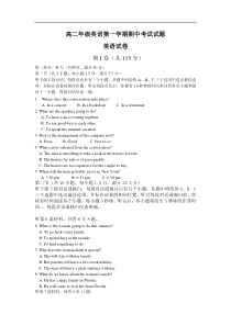 高二年级英语第一学期期中考试1