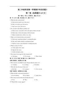 高二年级英语第一学期期中考试5