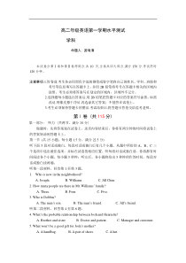高二年级英语第一学期水平测试