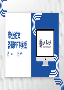 UI风卡片式学术蓝论文答辩通用ppt模板