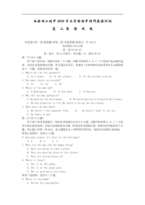 高二上期中调研英语测试