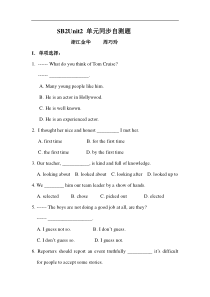 高二上学期SB2Unit2newsmedia同步自测练习