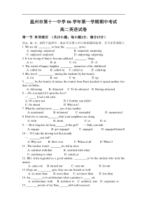 高二上学期英语期中考试