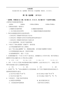 高二生物模拟试卷