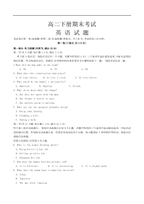 高二下学期期末复习英语试卷