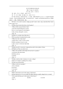 高二下学期同步优化训练英语Units13-14B卷