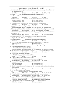高二下学期英语单元目标检测题