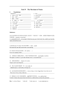 高二下学期英语第19-20单元检测试卷