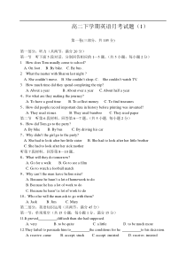 高二下学期英语月考试题(1)