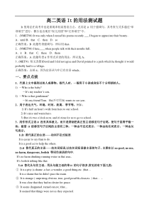 高二英语It的用法测试题