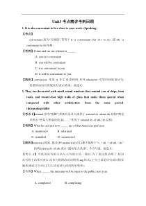 高二英语Unit3考点精讲考例回顾