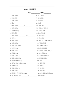高二英语unit9单词测试题