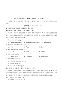 高二英语测试题—Hurricane!(Unit11)