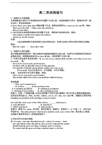 高二英语倒装句