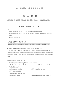 高二英语第二学期期末考试题2