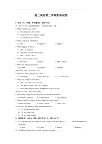 高二英语第二学期期中试卷