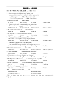 高二英语第十二单元检测题及答案