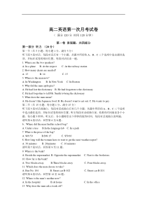 高二英语第一次月考试卷
