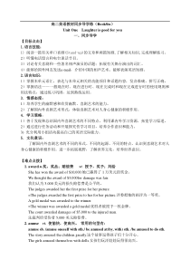 高二英语教材同步导学练
