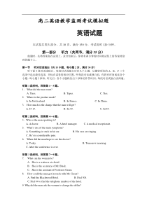 高二英语教学监测考试模拟题3