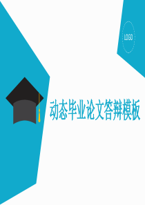 彩色色块与博士帽背景的毕业答辩PPT模板