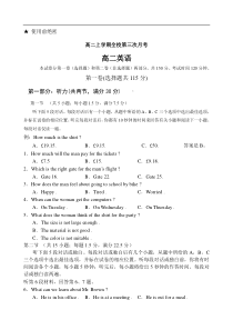 高二英语上学期第三次月考试卷