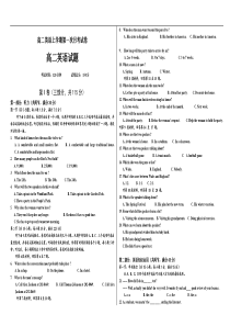 高二英语上学期第一次月考试卷