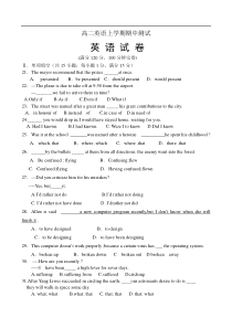 高二英语上学期期中测试