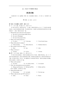 高二英语下学期期中测试